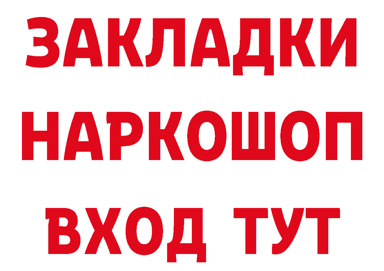 БУТИРАТ GHB как зайти сайты даркнета mega Киреевск